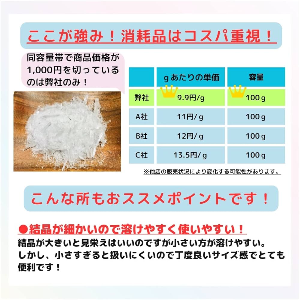1箱限定 未開封メントールクリスタル 10kg ハッカ結晶 薄荷脳 天然薄荷 Amazon.co.jp: ハッカ結晶 薄荷脳 L-メントール クリスタル 日本製